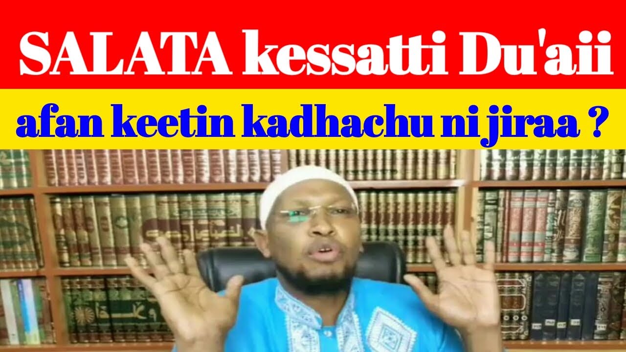*|| Sh.Anwar Yusuf-|| SALATA kessatti DU'Aii || Afan keetin kadhachun ni Hayyamamaa ?