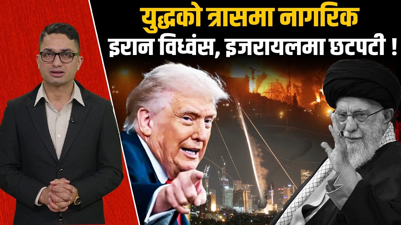 इरानका सर्वोच्च नेता खामेनीको परिवार सखाप, अमेरिकाले के भन्यो, को–को मारिए ?
