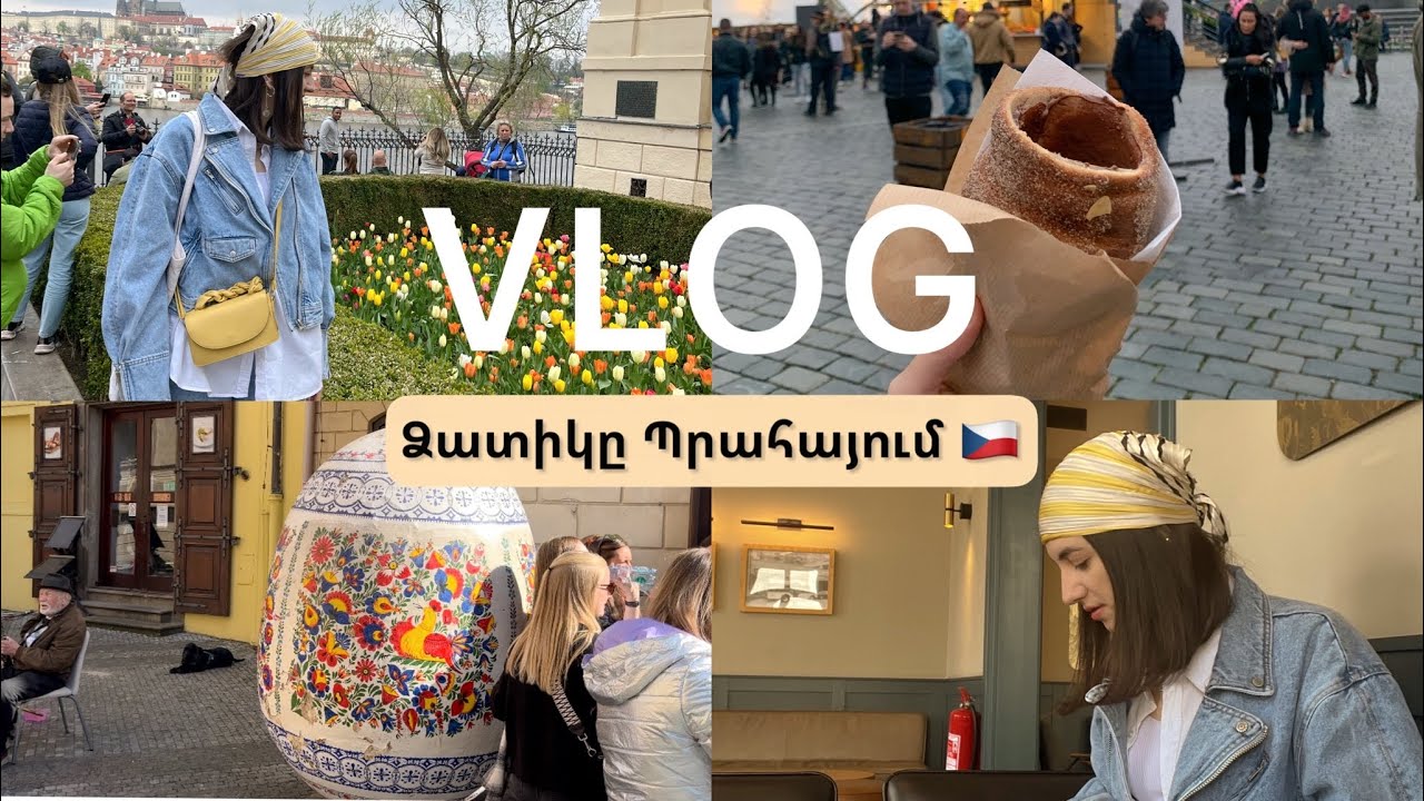 VLOG | Պրահա 🇨🇿 Զատիկը Պրահայում  Հետաքրքիր հուշարձաններ, Հյուրանոց նավի վրա 💫 Vlog Praha