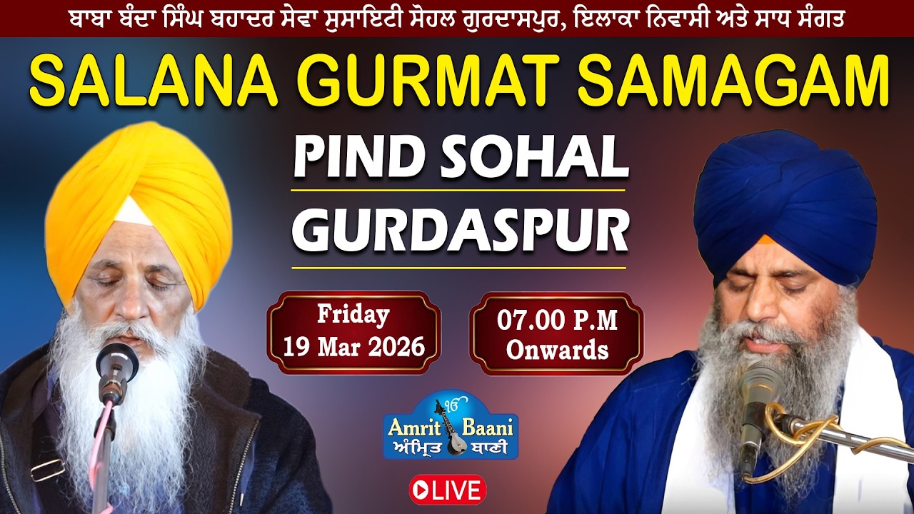 Sohal, Gurdaspur Day-1 Live ! Salana Gurmat Samagam (19 Mar 2026)