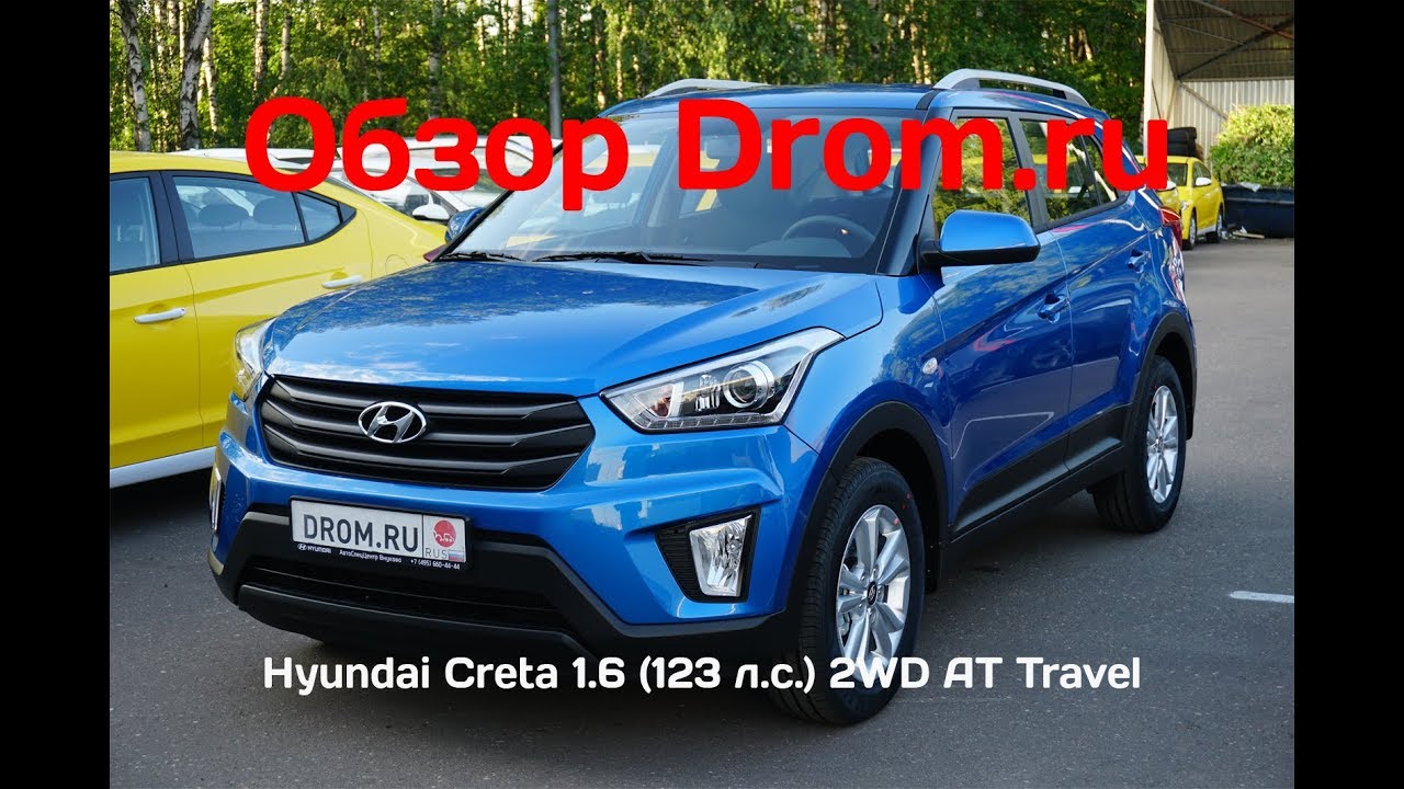 Hyundai Creta 2018 1.6 (123 л.с.) 2WD AT Travel - видеообзор