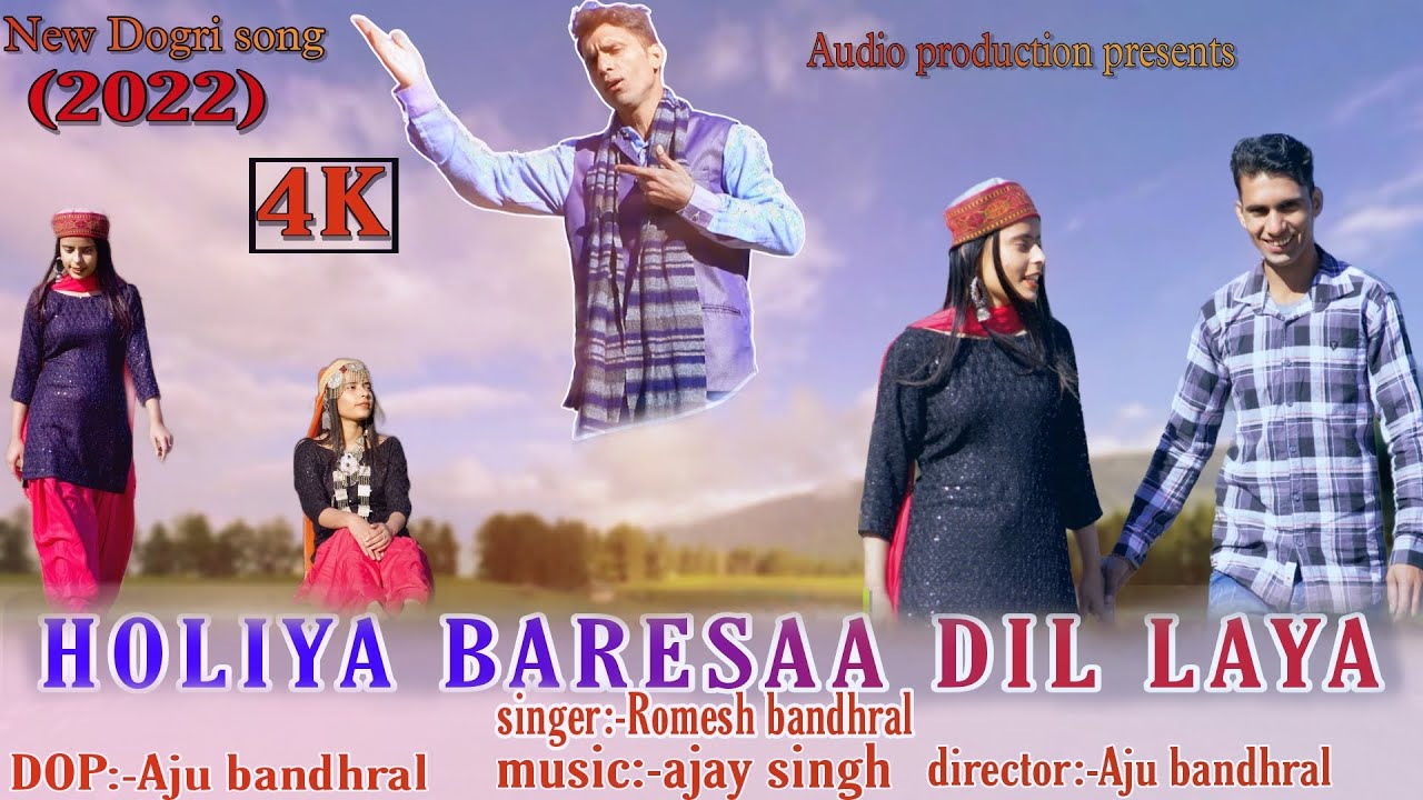 HOLIYA BARESAA DIL LAYA| new dogri song| dogri song |pahadi song| Romesh bandhral