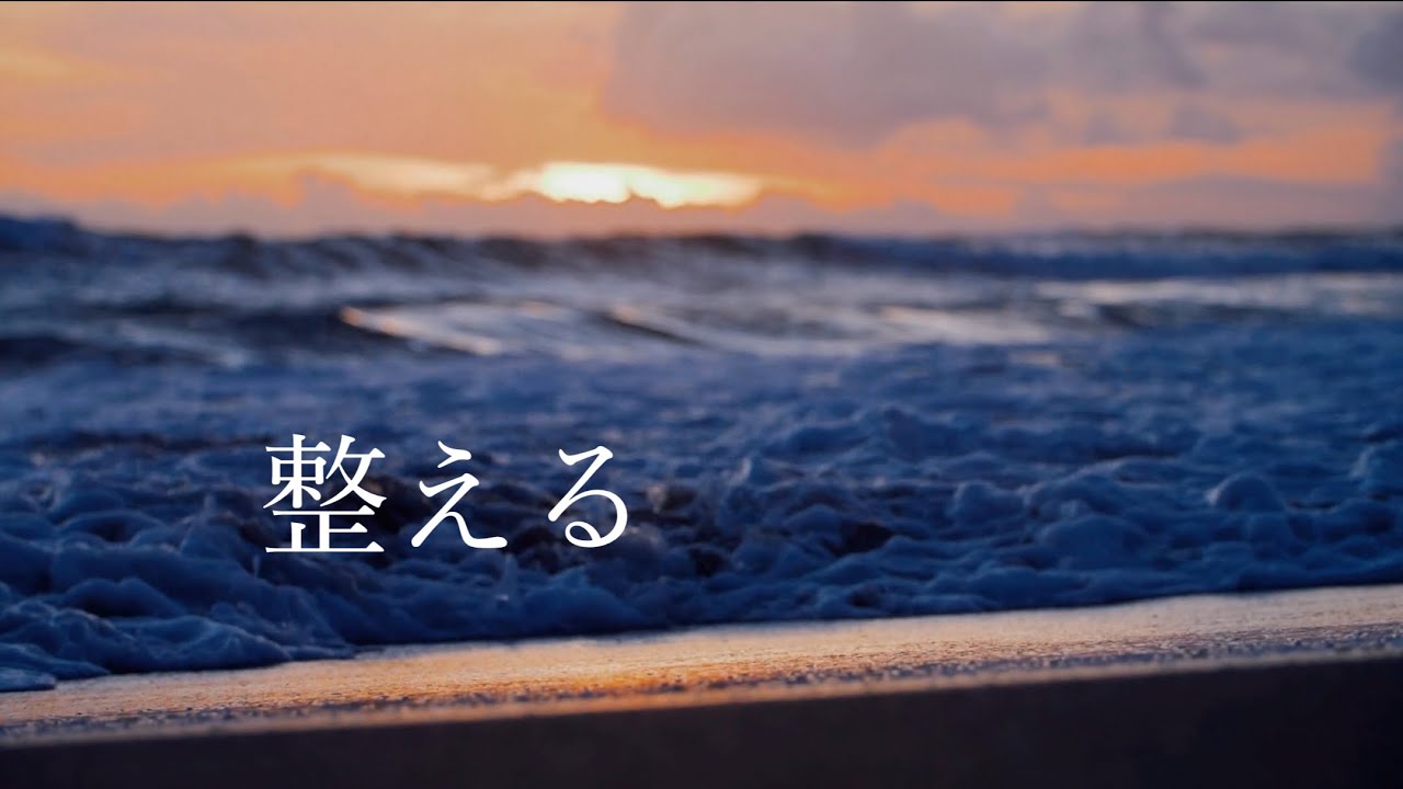 【倍音浴】波の音×シンギングボウル Singing Bowl Sound for Meditation