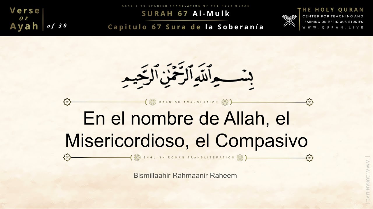 Quran 67. Surah Al-Mulk (Sura de la Soberania): Quran Spanish Translation 4K | Cor&aacute;n En Espa&ntilde;ol