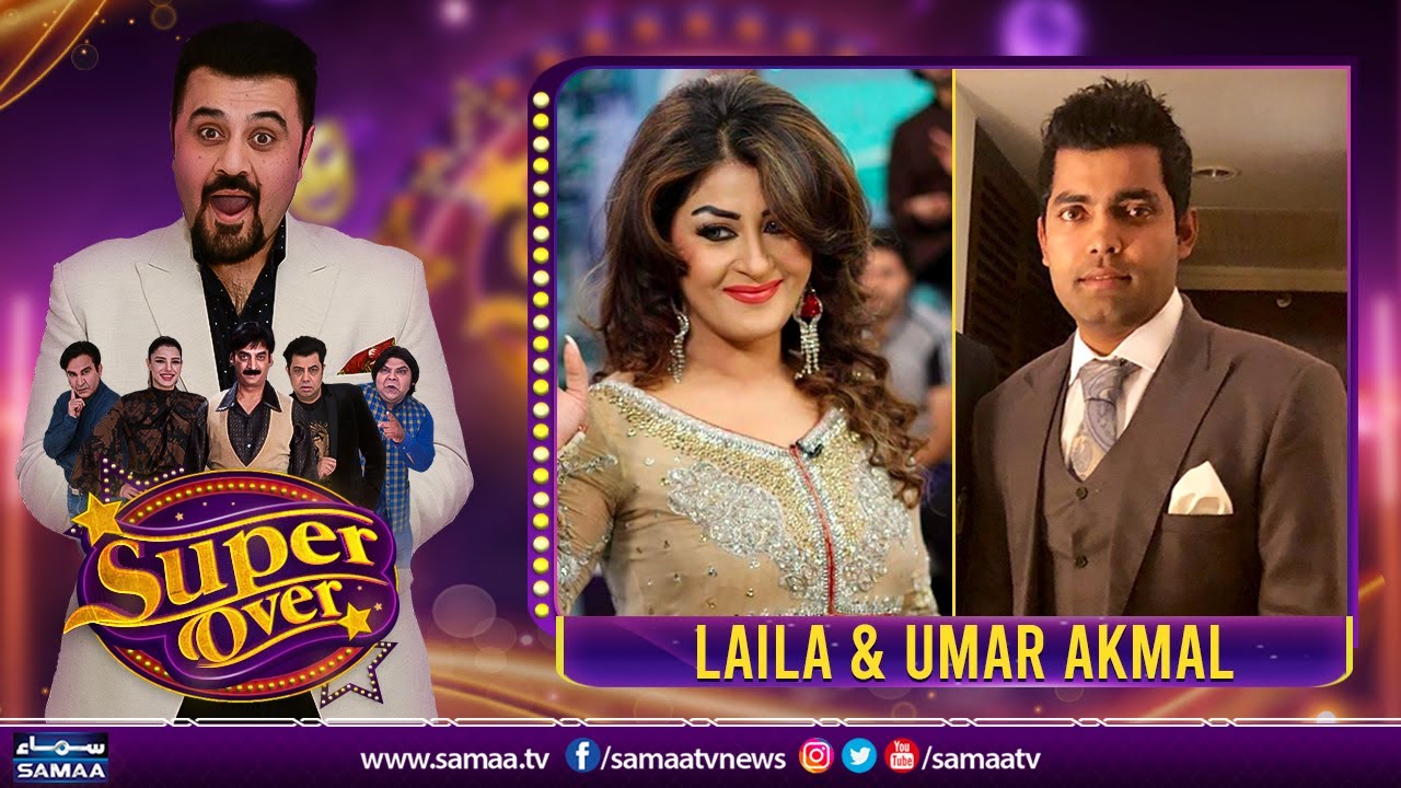 Super Over with Ahmed Ali Butt | Umar Akmal & Laila | SAMAA TV | 18 July 2022