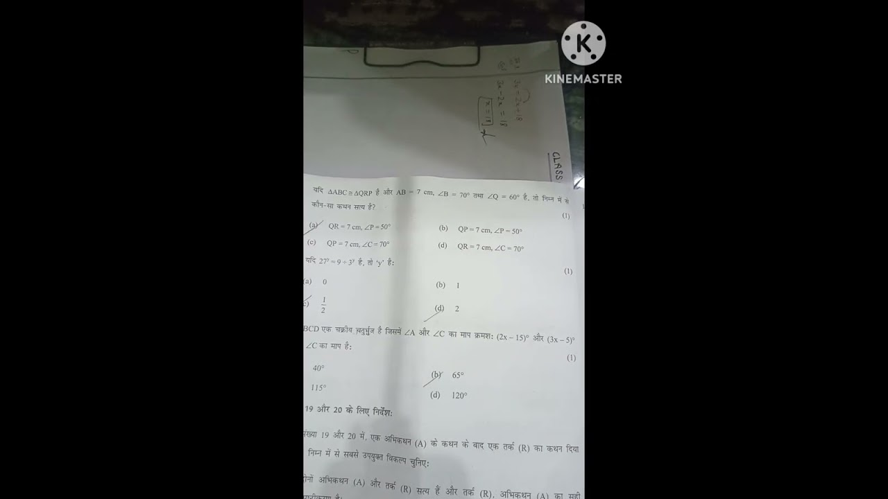Class 9th  maths question paper (2026 ) 