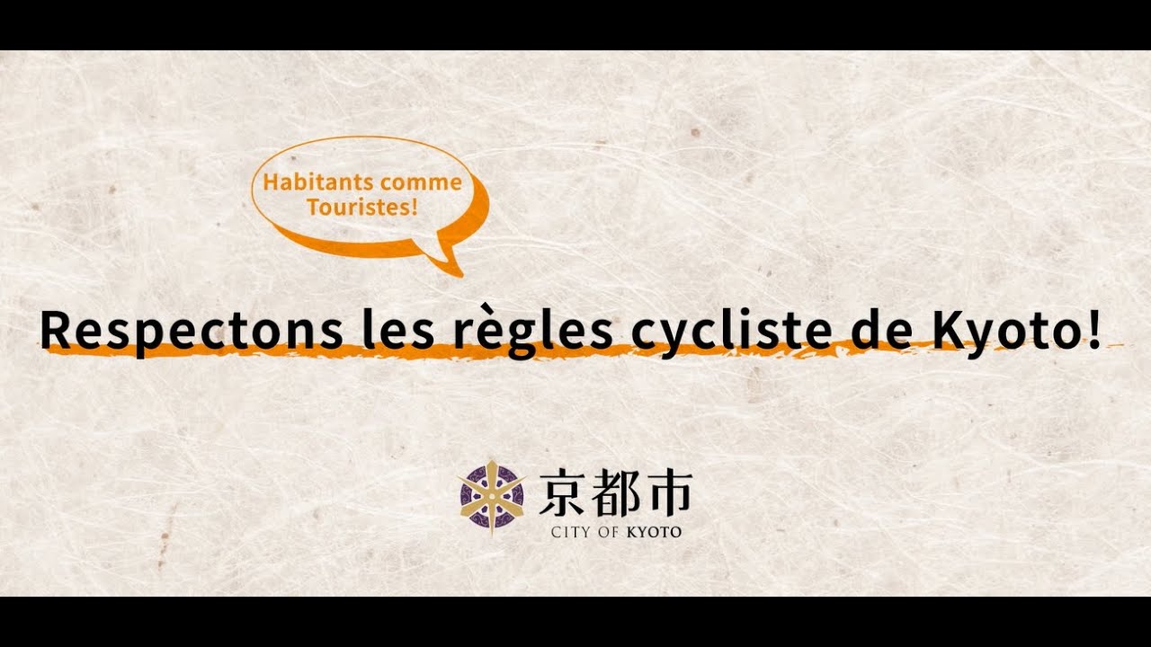 Respectons les règles cycliste de Kyoto! (For Citizens) ／守ろう！京都の自転車マナー（市民の皆様向け）