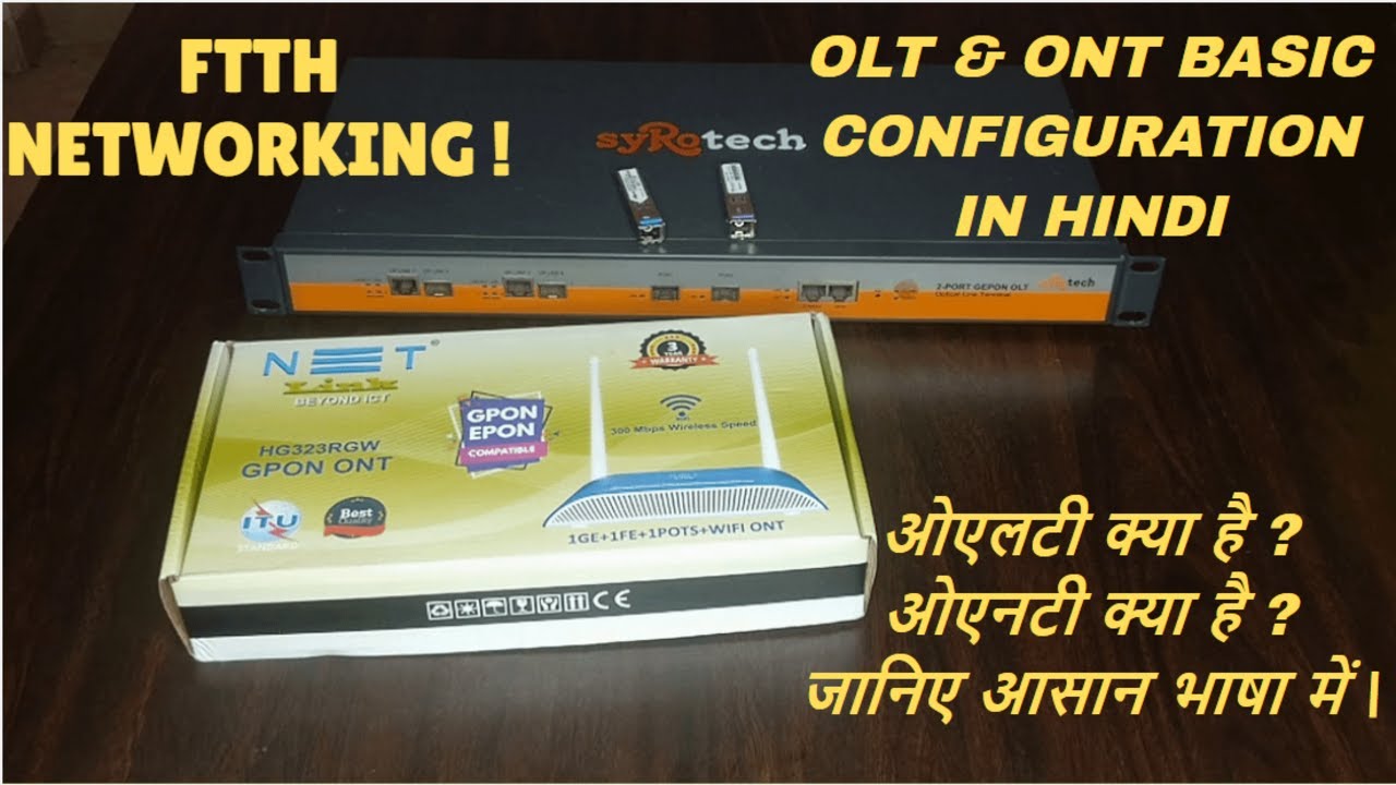 ONT Configuration in Hindi
