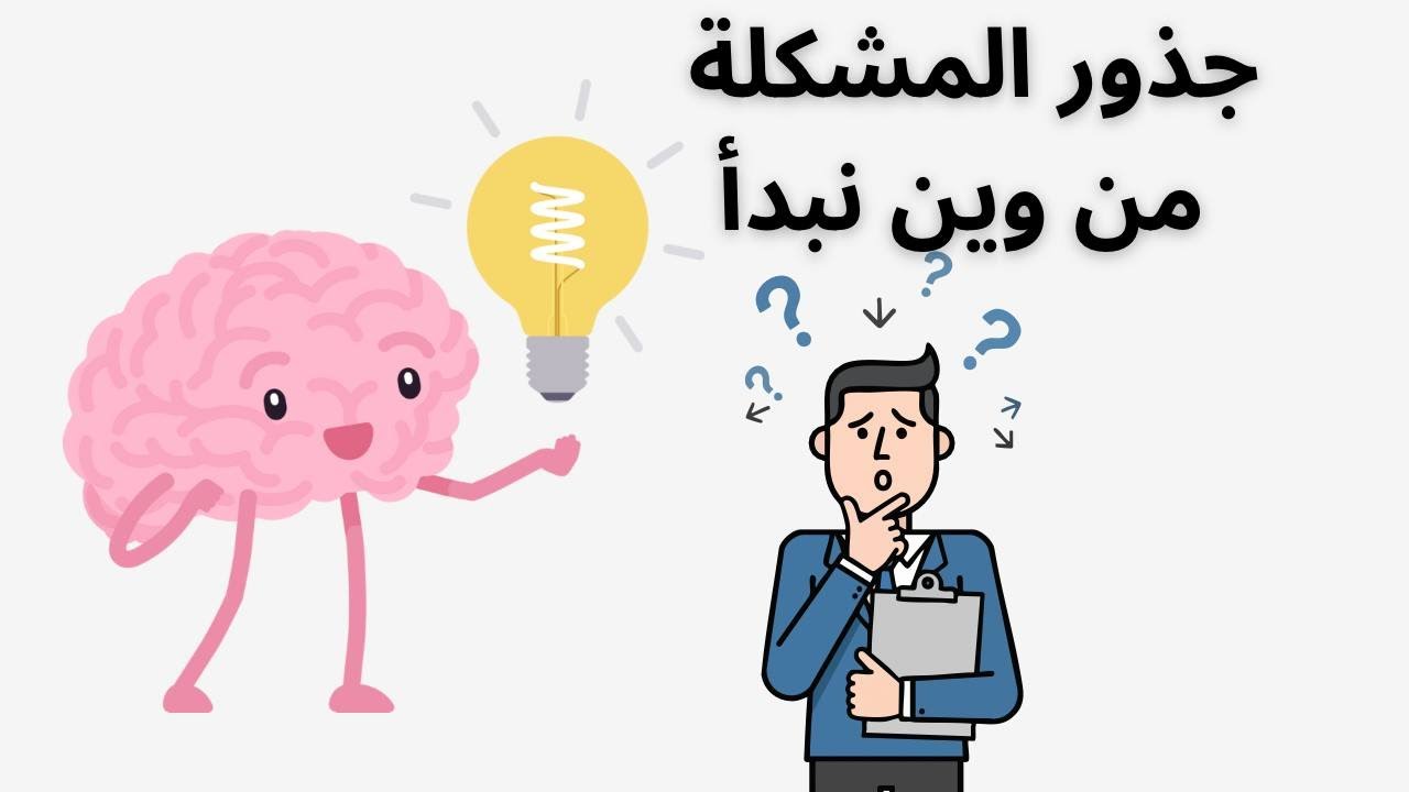 جذور المشكلة: لماذا تختلف النظريات في تفسير الحالة؟