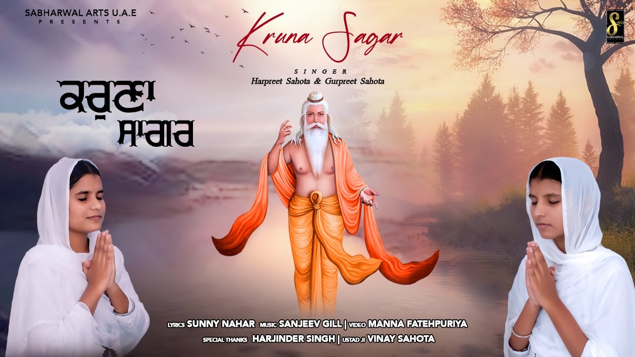 Kruna Sagar || Harpreet Sahota & Gurpreet Sahota || New Bhagwan Valmiki Bhajan 2024