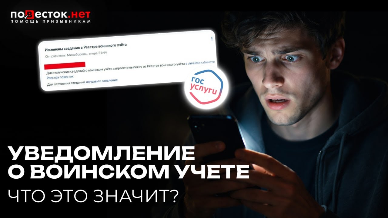 Уведомление с Госуслуг: можно ли остаться без водительских прав
