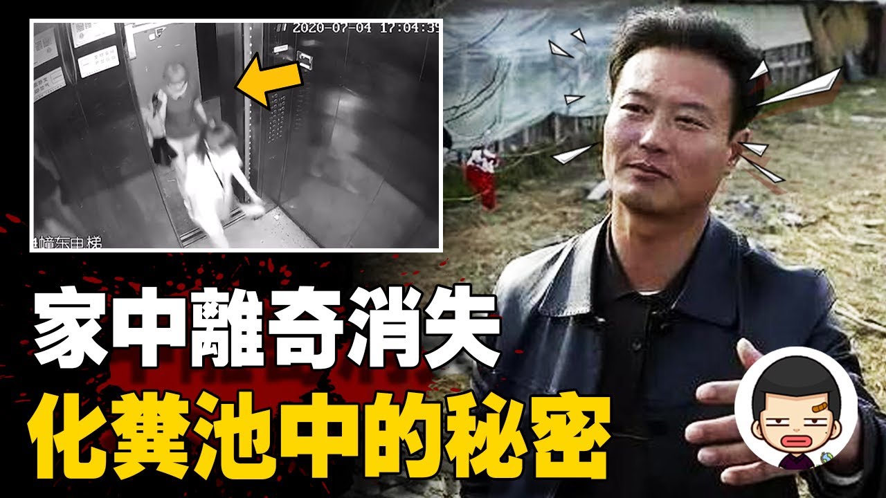 全民參與破案！轟動全國的“失蹤”事件，許國利的腹黑人生丨英大吉