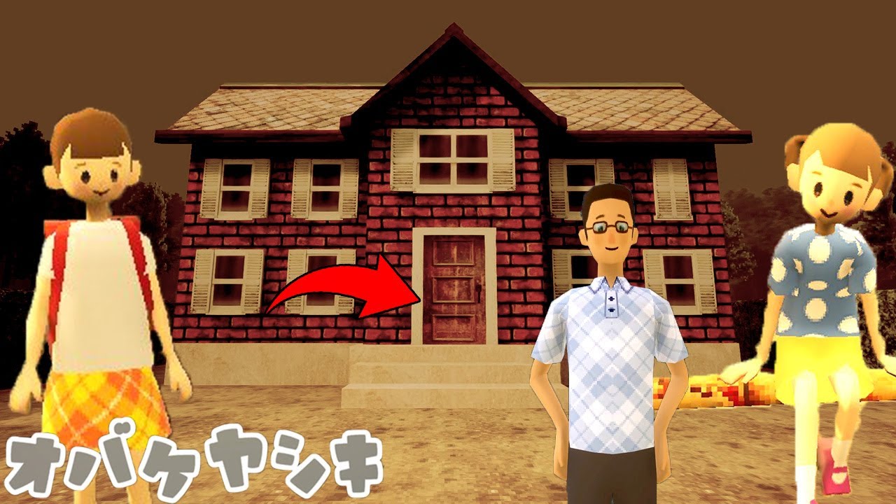 ムベンベラジオ続編？怪しいおじさんのお化け屋敷を脱出するホラーゲーム【オバケヤシキ】