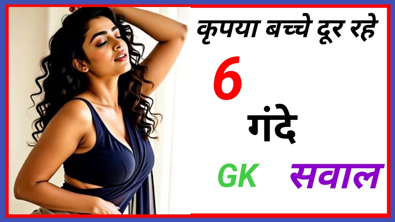 GK Question || GK In Hindi || GK Questions and Answers || GK Quiz || DR GK HINDI ||