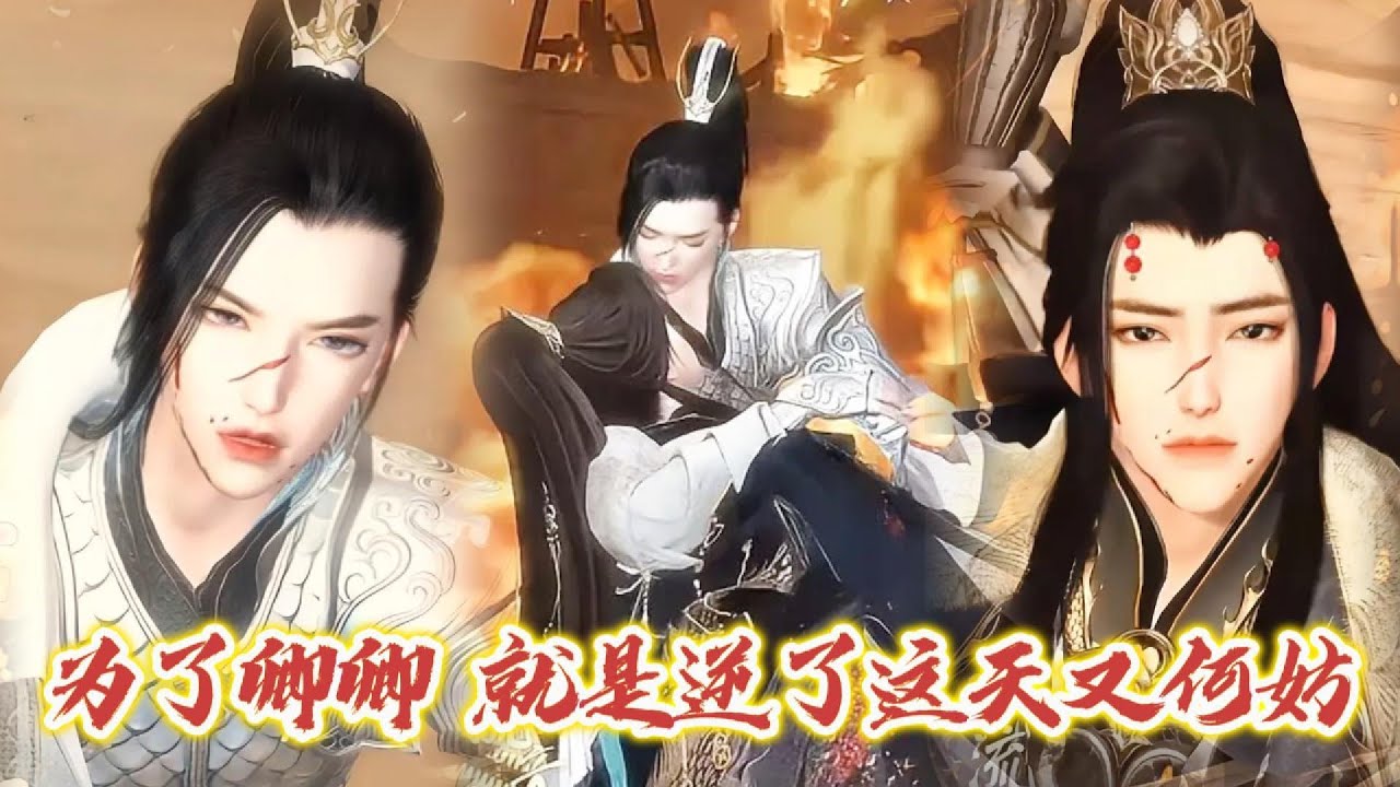 【雙男主漫畫】一口氣看完丨我不過是被送來和親的棄子，沒有什麽攝政王可利用的地方。哦？那本王要是看上你了呢？#动画 #漫画 #動漫 #耽美 #双男主 #逆水寒 #LGBT #BL #gay