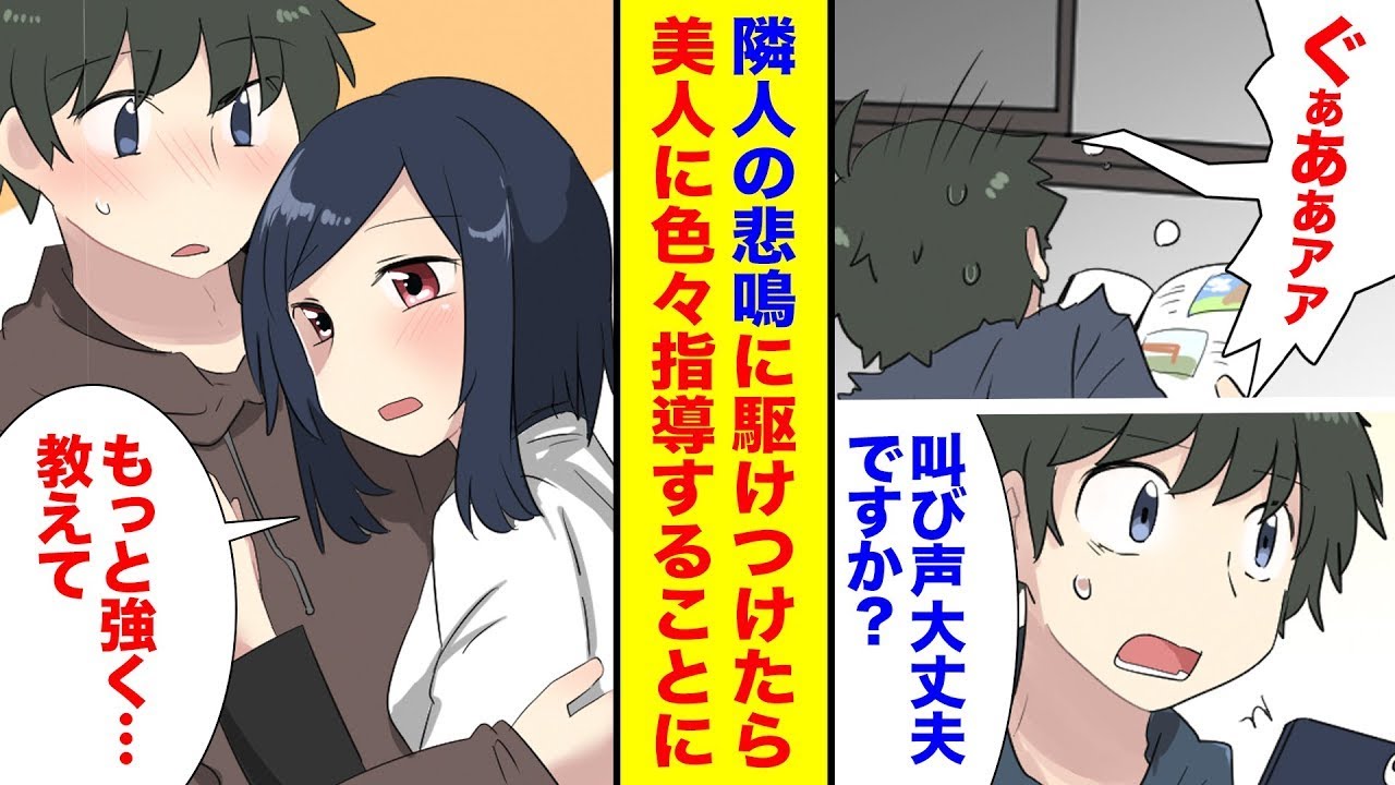 「婚約者を裏切るの！？美しい隣人の騒動を聞いて、思わず駆けつけた俺。結果として、夢を諦めて就職活動中の俺が演技を指導することになった。」
