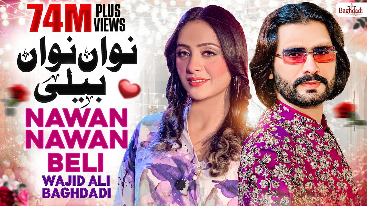 Nawan Nawan Beli Wajid Ali Baghdadi (Official Music Video Song) New Latest Saraiki Song 2025