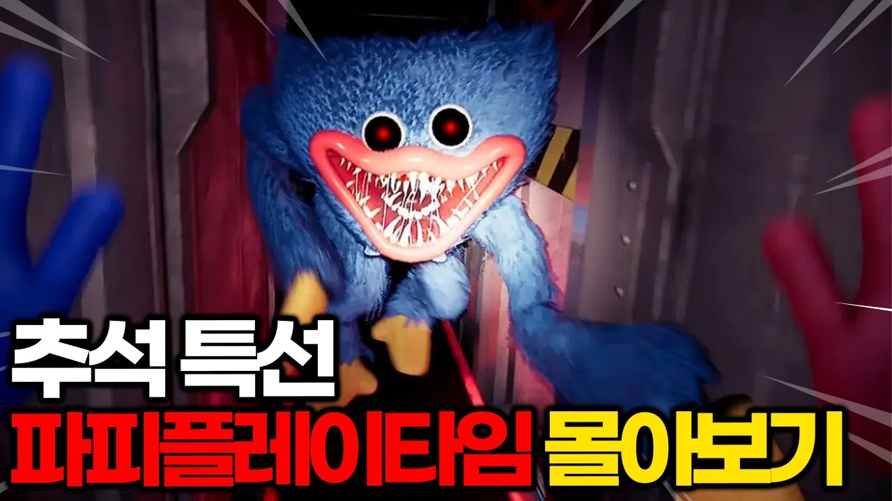 [2024 추석특집] 할머니댁 가면서 보기좋은 