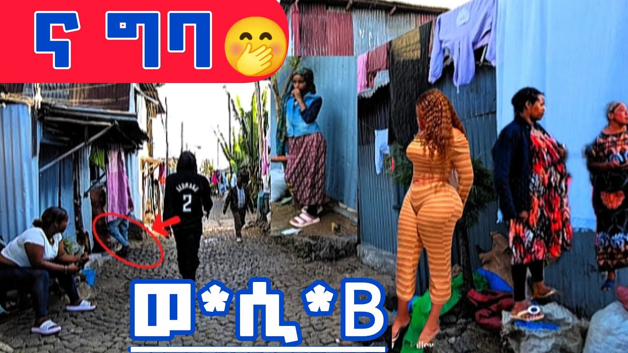 🔴ጉደኛዋ ሰባተኛ ሰፈር ያየሁትን ማመን አቃተኝ 🤭 | Merkato Sebategna Sefer 2025 🇪🇹