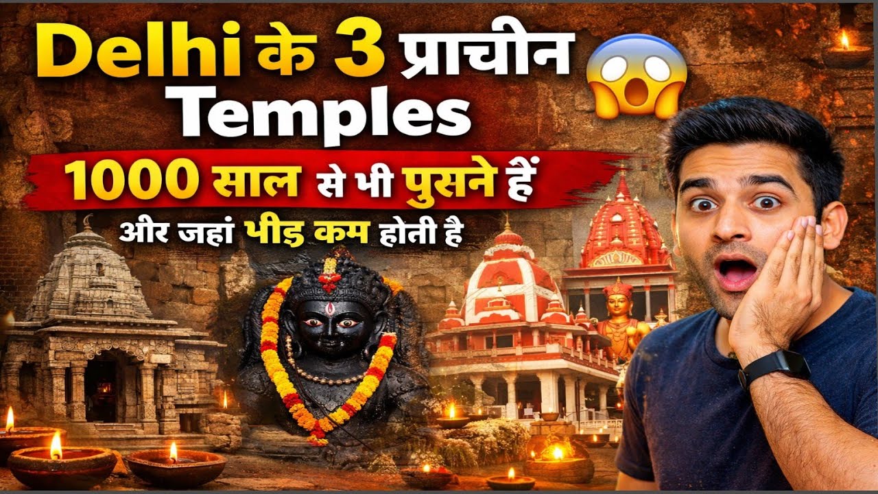Top 3 Ancient Temples in Delhi | 1000+ Years Old & Peaceful Places
