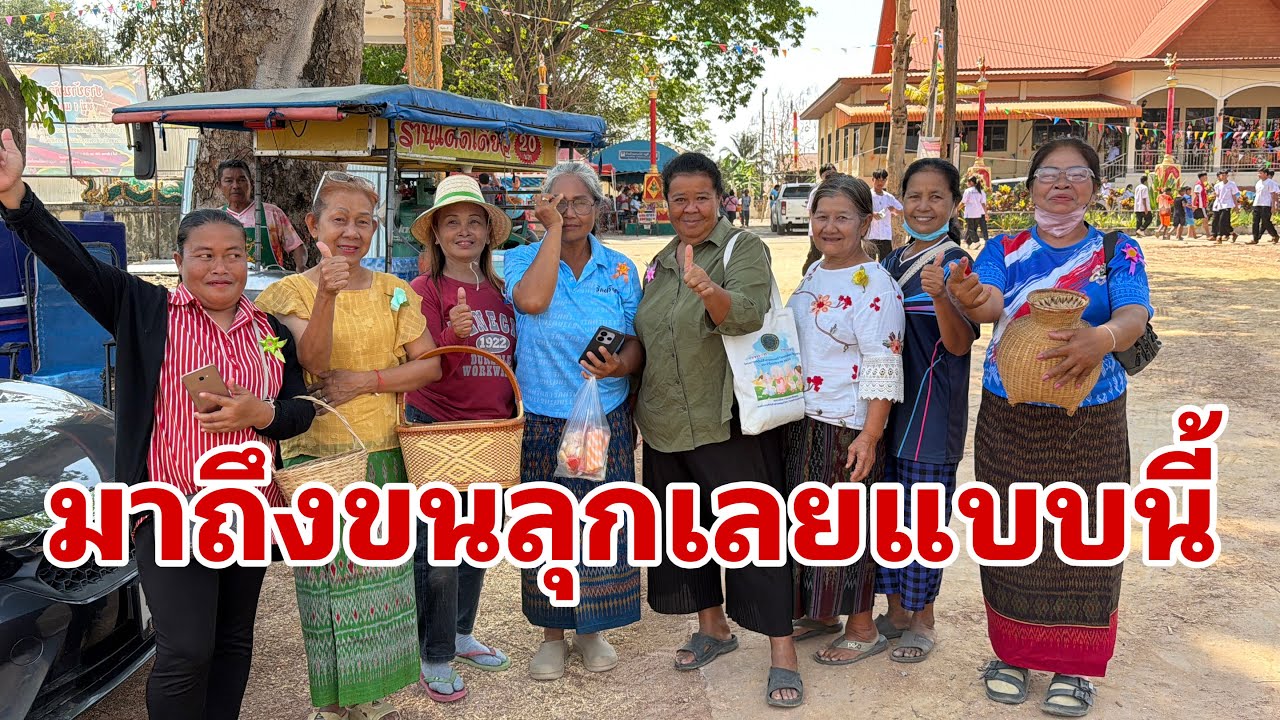 มาถึงแล้วครับหน้างานวันนี้#อุ๋งอิ๋งเพชรบ้านแพง 