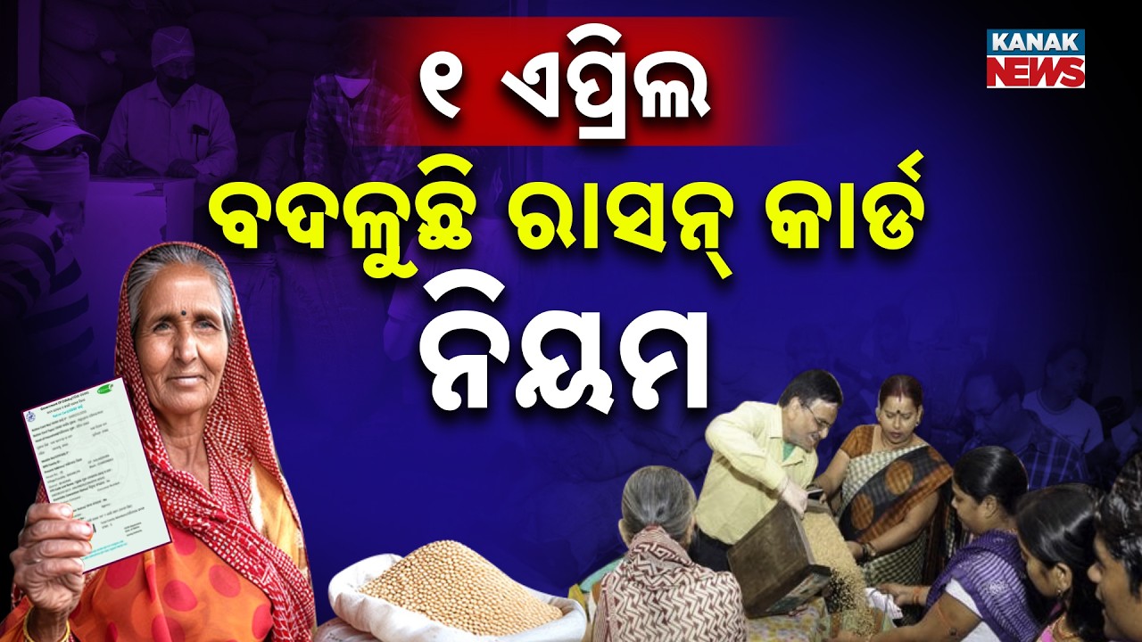 Spl Report: Ration Card New Rules | e-KYC Mandatory Before 28 Feb | Name Will Be Deleted from April
