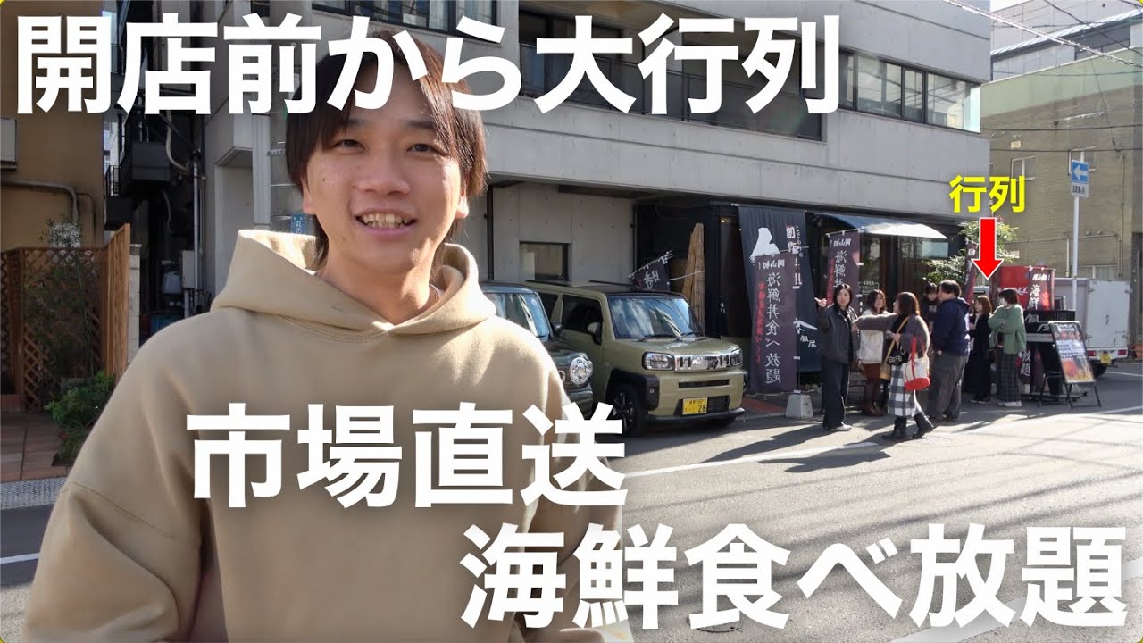 銅屋【岡山初！海鮮丼食べ放題】そりゃ人気だわ。食べ放題のレベルを超えるネタたち...#岡山グルメ #海鮮丼 #海鮮 #居酒屋 #おすすめ #晴レル家 #岡山駅前 #岡山駅