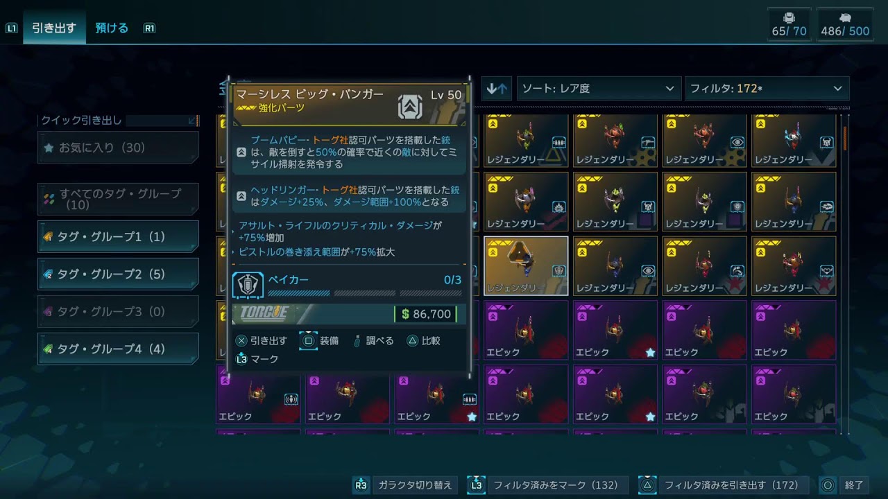 【ボーダーランズ4】のんびり遊んで行く！