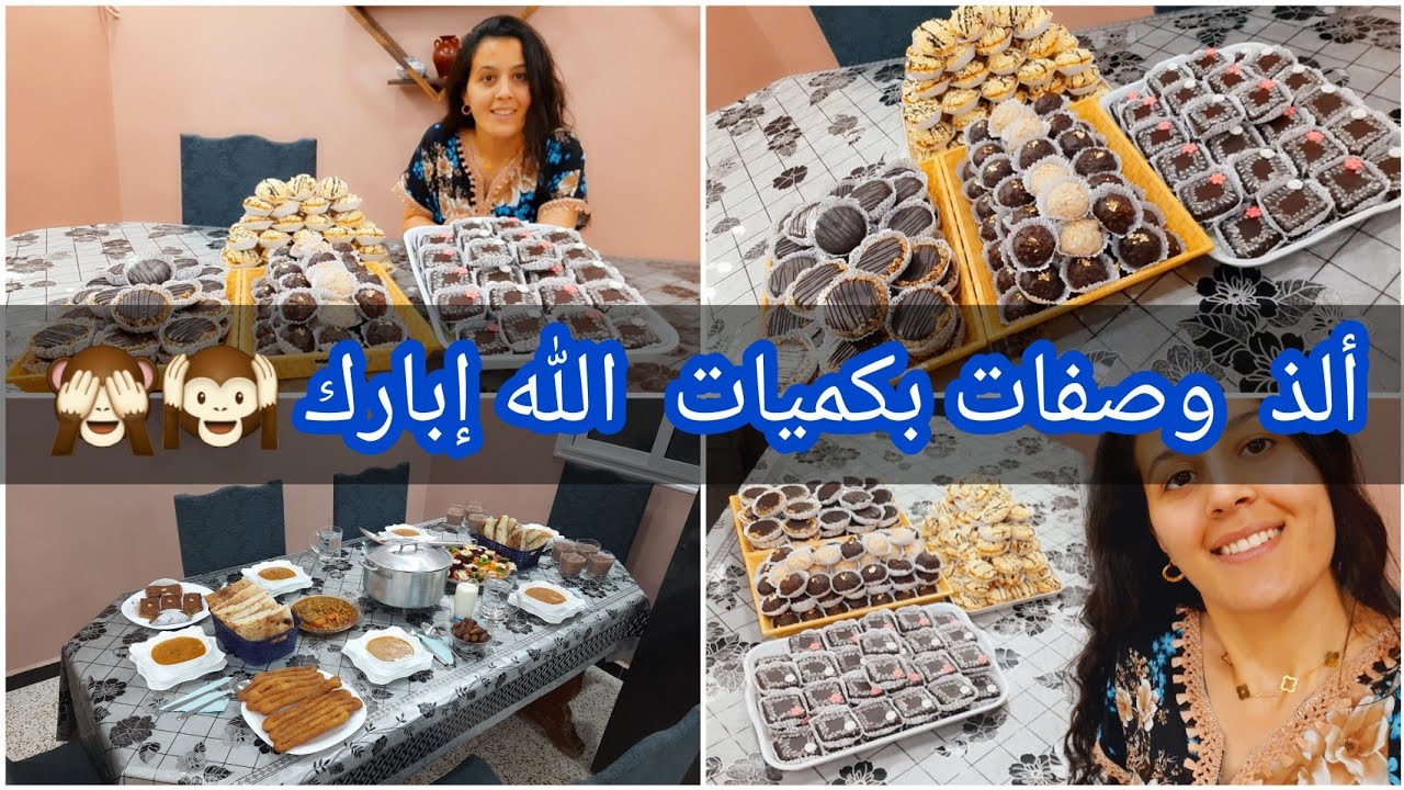 كيفية تحضير حلويات سهلة واقتصادية 👌وتخرج كميات الله ايبارك