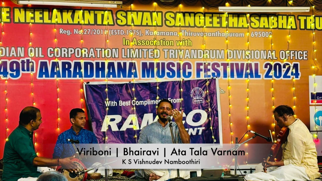 Viriboni | Bhairavi | Ata Tala Varnam | K S Vishnudev Namboothiri | Pachchimiriyam Adiyappayya