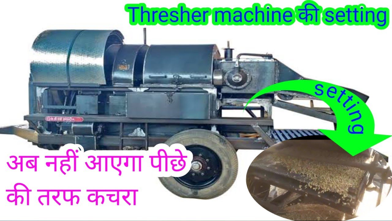 Thresher machineके टायरों के बीच में पीछे की तरफ कचरा आने की समस्या का समाधान#Threshermachinesetting