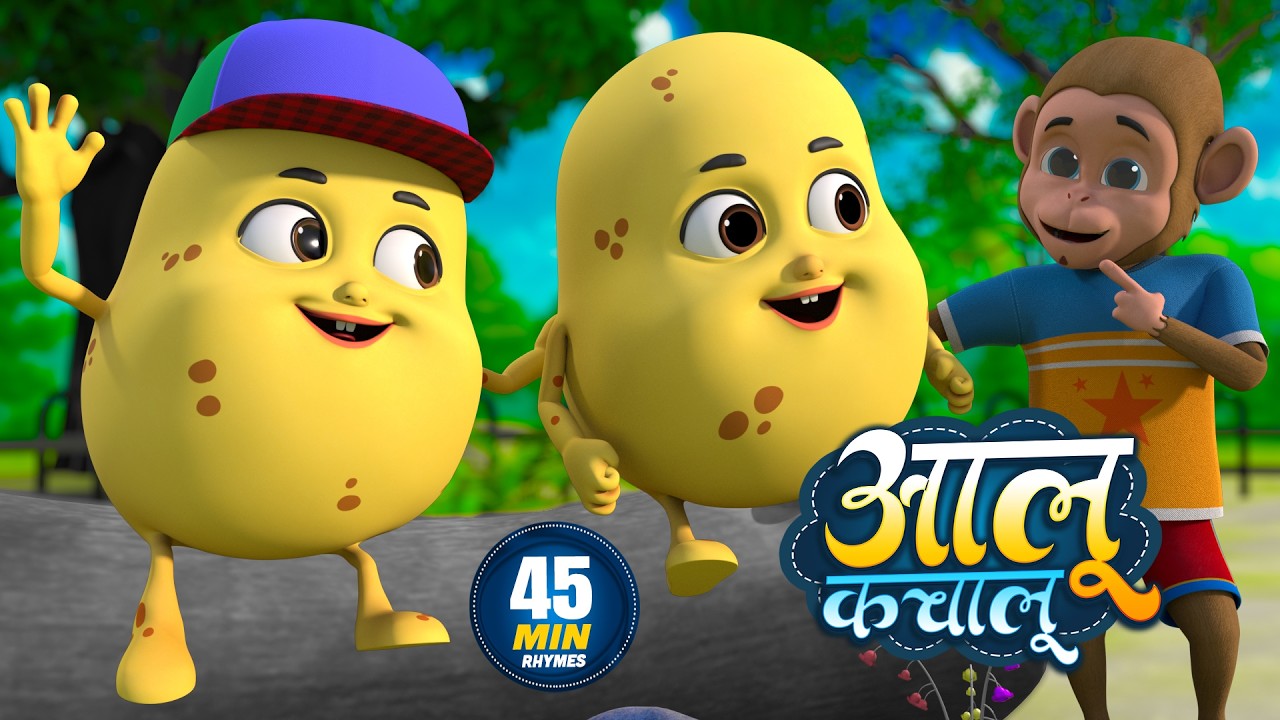 आलू कचालू | नॉन-स्टॉप मजेदार राइम्स | Aloo Kachaloo Beta | Non-Stop 45 Minutes Hindi Rhymes For Kids