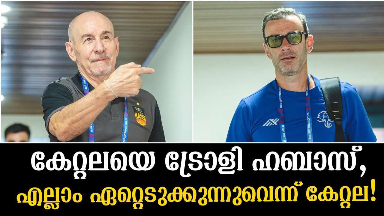 കേറ്റലയെ ട്രോളി ഹബാസ്,എല്ലാം ഏറ്റെടുക്കുന്നുവെന്ന് കേറ്റല!