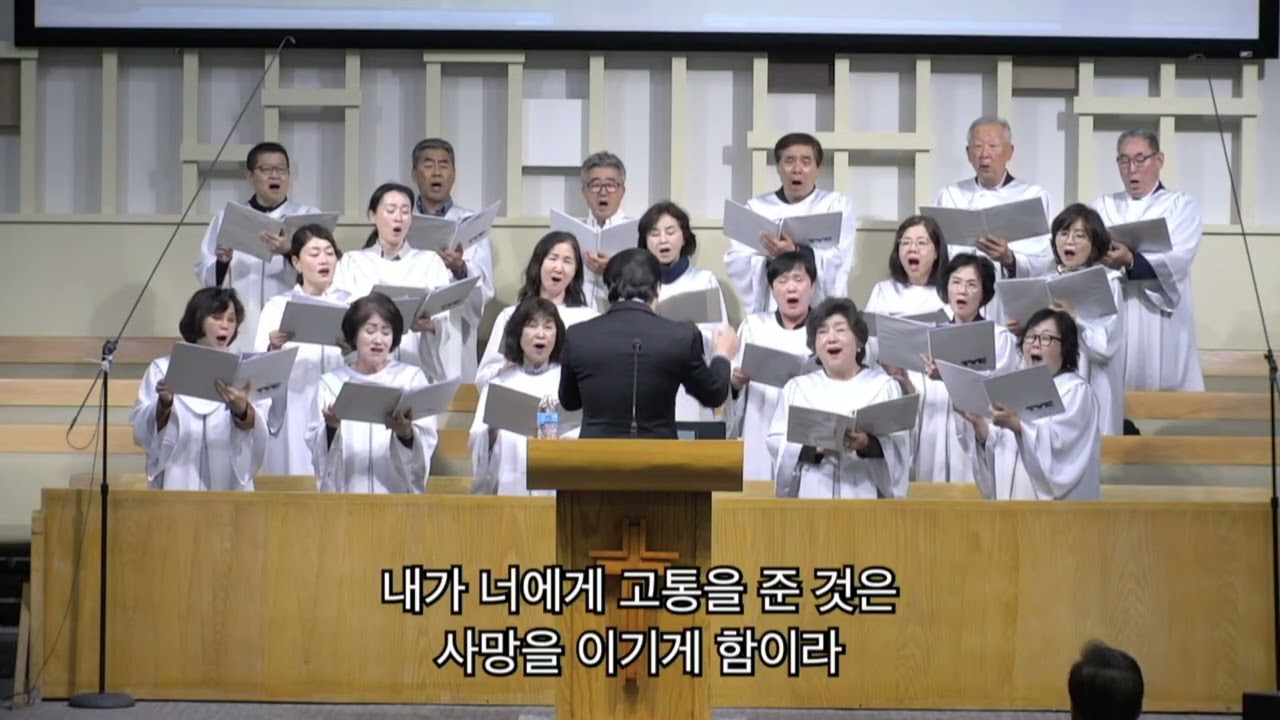 2026년 2월 8일 오렌지가나안장로교회 주일예배 성가대 찬양 