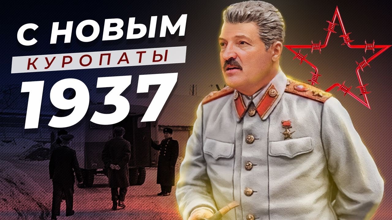 Страшная правда про Куропаты / Сталинские репрессии в Беларуси