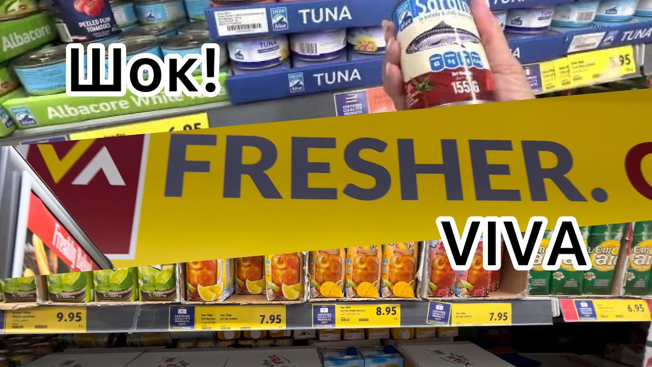 ОАЭ, Дубай/ Citymax al Barsha/ supermarket Viva, цены нас удивляют!/