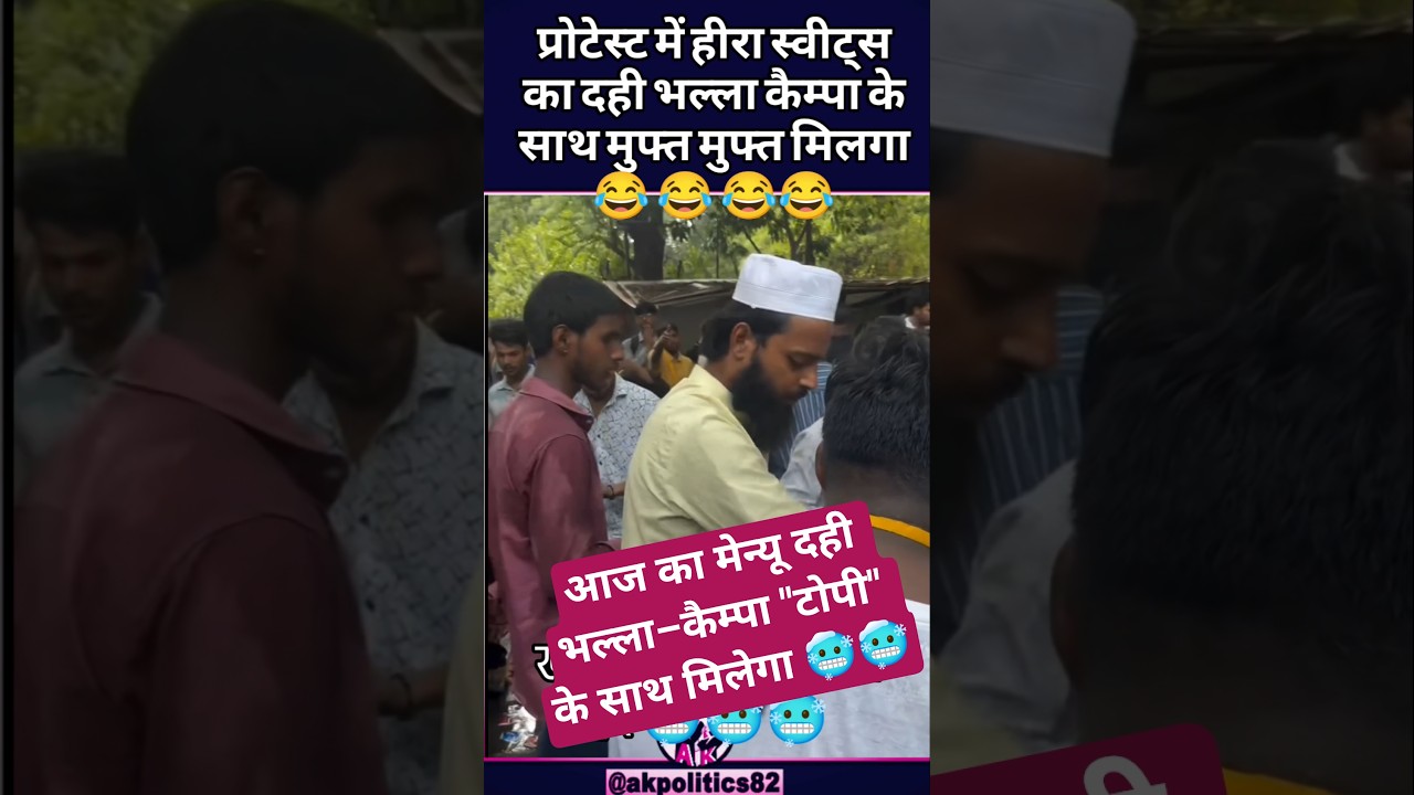 Hira Sweets #amitshah #bjp #bjpnews #ytshortsindia #modi #cjp #pmmodi #narendramodi #abhijeet #rs...