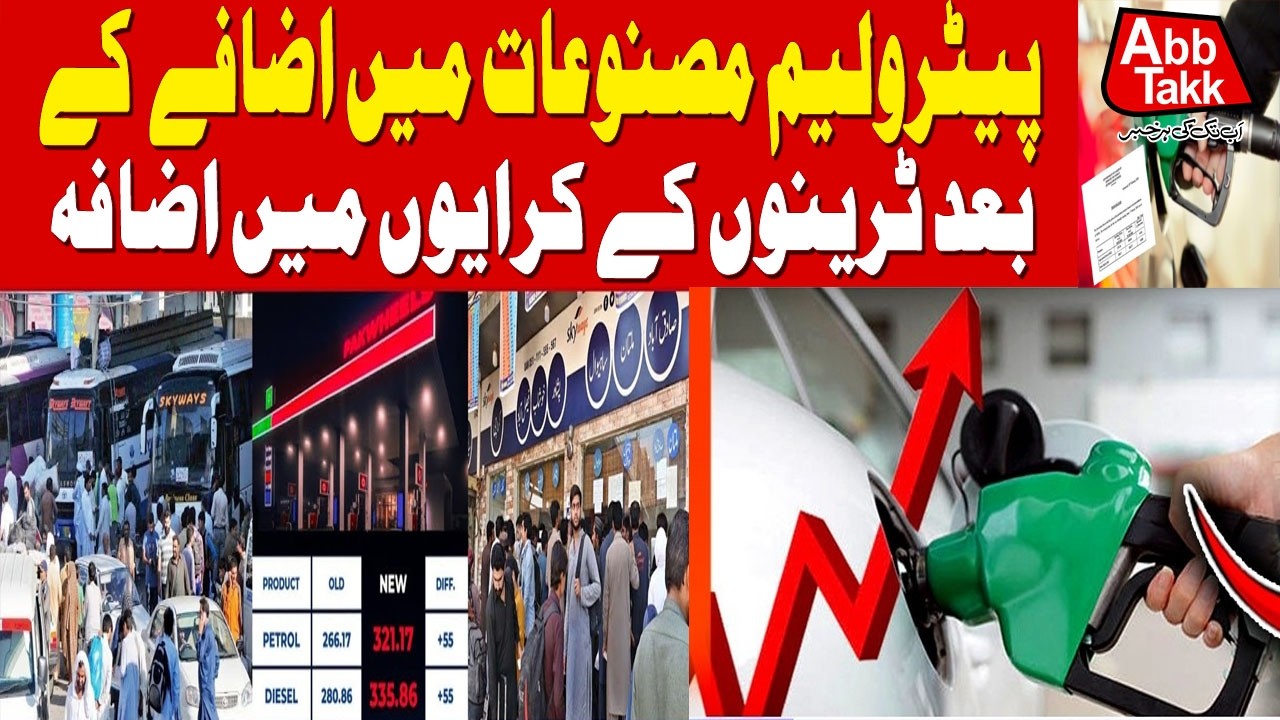 Transport Fares Increased After Petrol Price Hike | Latest Updates | AbbTakk News
