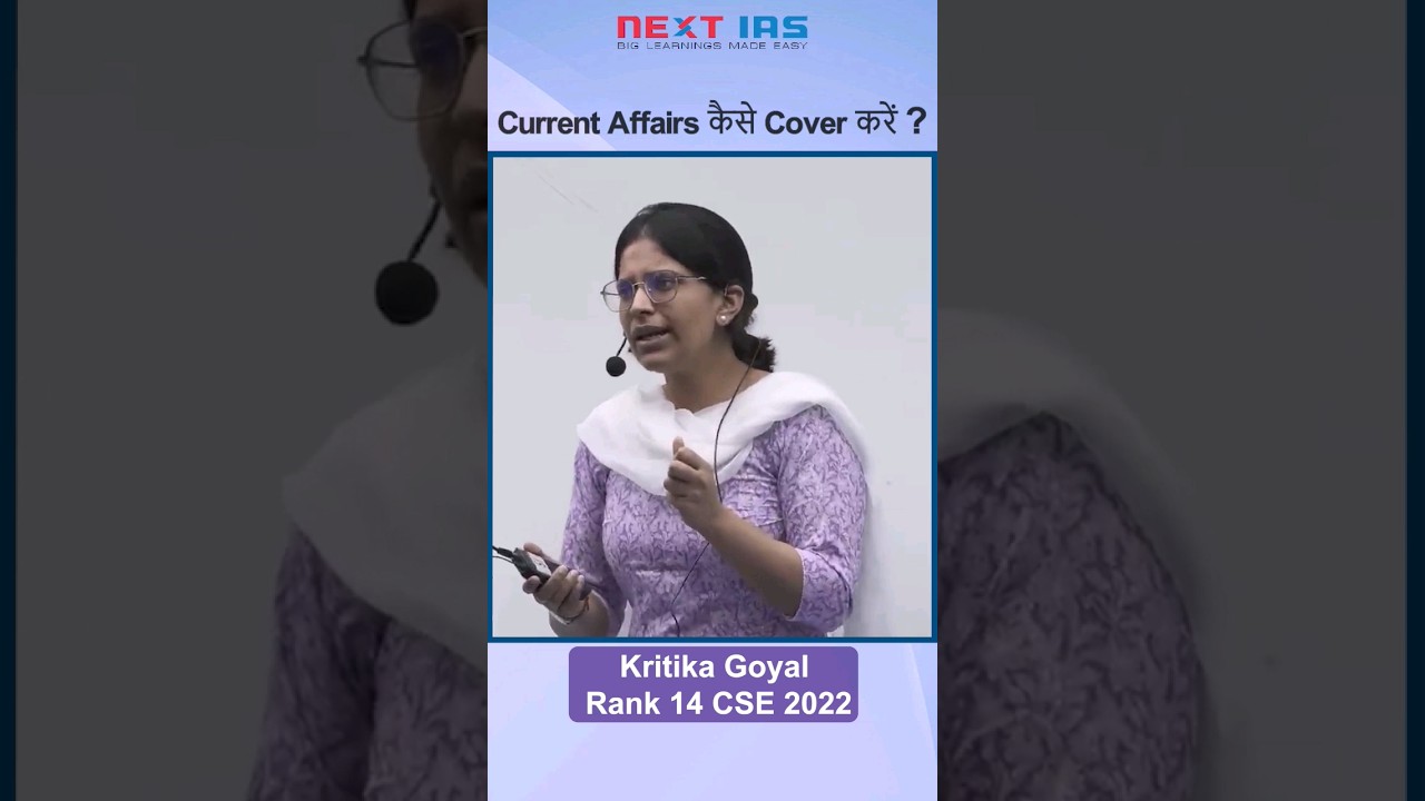 How to cover Current Affairs? | Kritika Goyal Rank 14 UPSC Topper #shorts #upsc