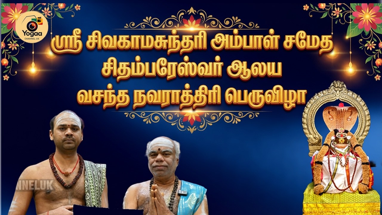 வசந்த நவராத்திரி திருவிழாவிற்கான பக்தர்களின் முன்னோக்கு பார்வை 