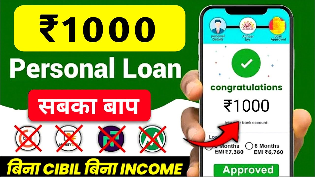 1000 ka loan kaise le | Loan App Fast Approval 2025 - New instant loan app without income proof