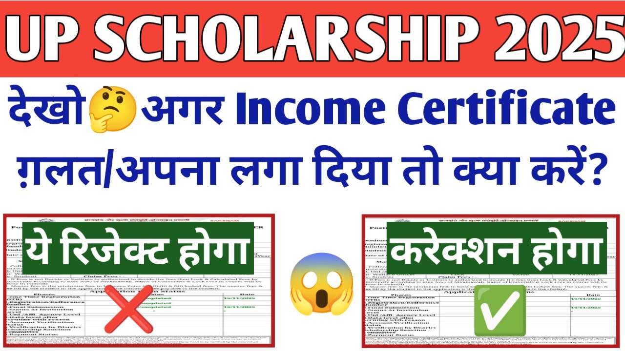 UP Scholarship Income Certificate Update 2025-26 | UP Scholarship Latest News Today 2025-26