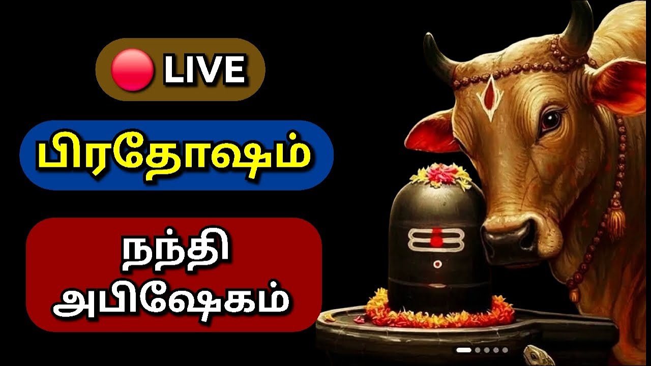 🔴 LIVE: Pradosham | Nandi Abhishekam Arakandanallur.. #sivan #nandi #சிவன்