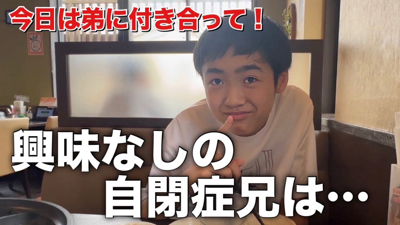 しゃぶしゃぶ爆食後に…興味ゼロの自閉症息子を連れて家族で初めて映画館へ！