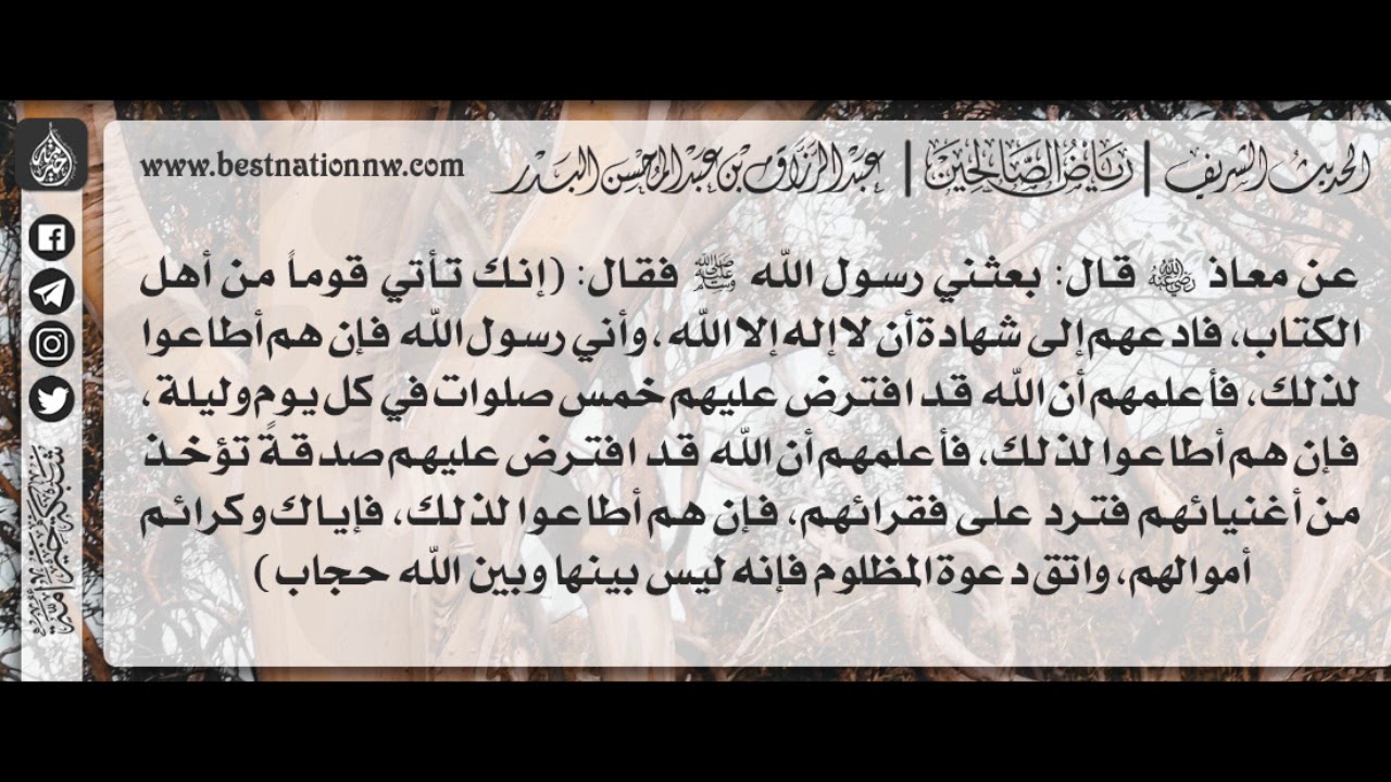 208 - شرح حديث اتق دعوة المظلوم فإنه ليس بينها وبين الله حجاب - الشيخ : عبدالرزاق بن عبدالمحسن البدر
