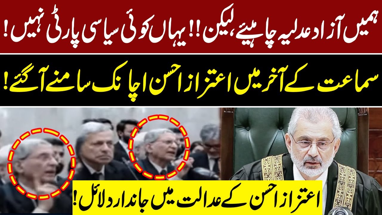 Aitzaz Ahsan Strong Argument in Supreme Court | Aitzaz Ahsan Dabang Entry in Supreme Court |  GNN