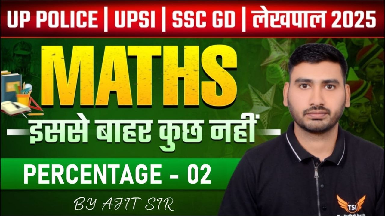 UP POLICE AND UP SI FULL REVISION TOPIC WISE BY AJIT PAL SIR ( PERCENTAGE ~ 02)