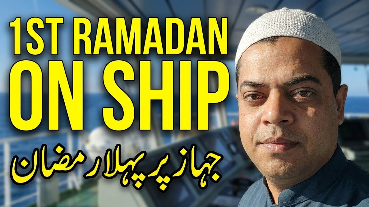 1st Ramadan Onboard Ship | Complete Day at Sea | Seafarer Life in Ramzan 🌙