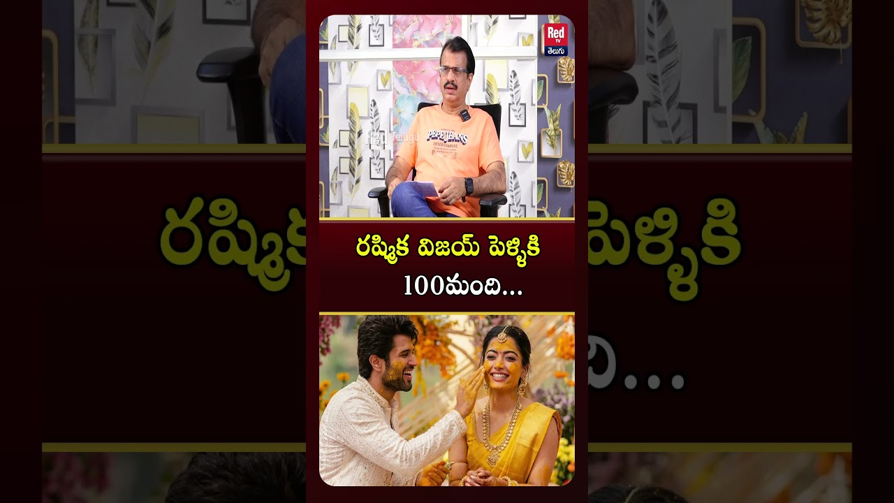 Rashmika Mandanna - Vijay Devarakonda Wedding | Red Tv