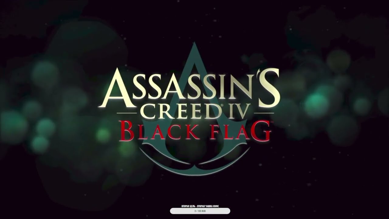 Отдыхаем в Assassins Creed 4 Black Flag Часть 7